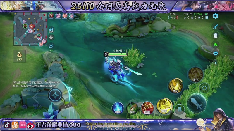 【2025-12-08 21点场】小楠ouo：咪的天连胜来