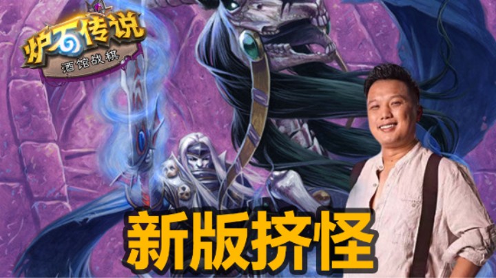 【涛妹】2000+挤怪亡灵！上分好套路