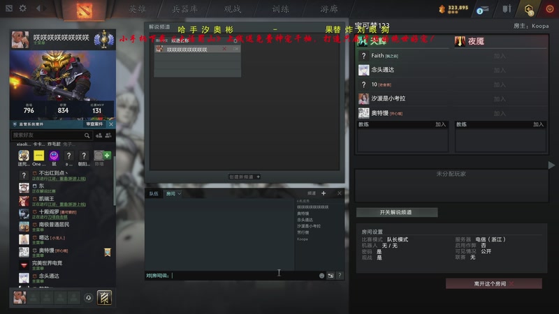 【2025-12-08 21点场】ZippO宝哥：健康哥上线！！！