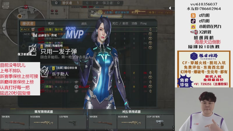 【2025-12-08 16点场】XR九阳：帮打排位/秒上号/小时/赛季前百/巅峰赛