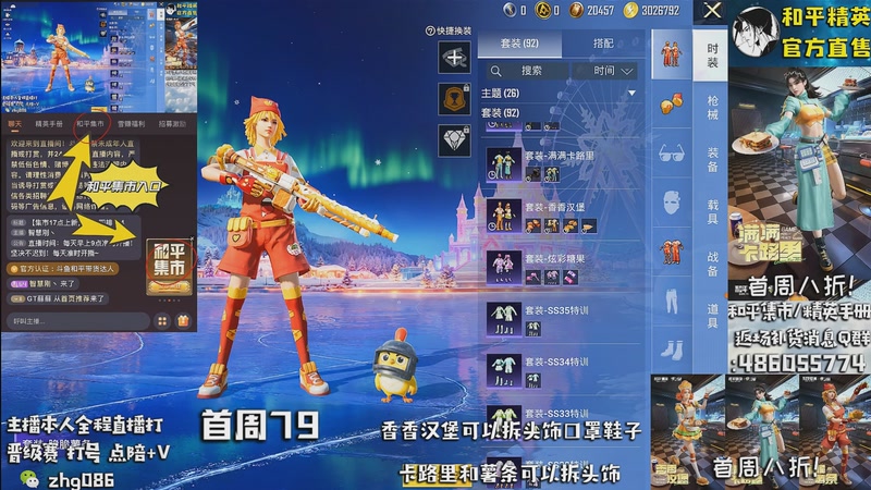 【2025-12-09 05点场】智慧刚丶：【集市上新啦】单人四排1v4