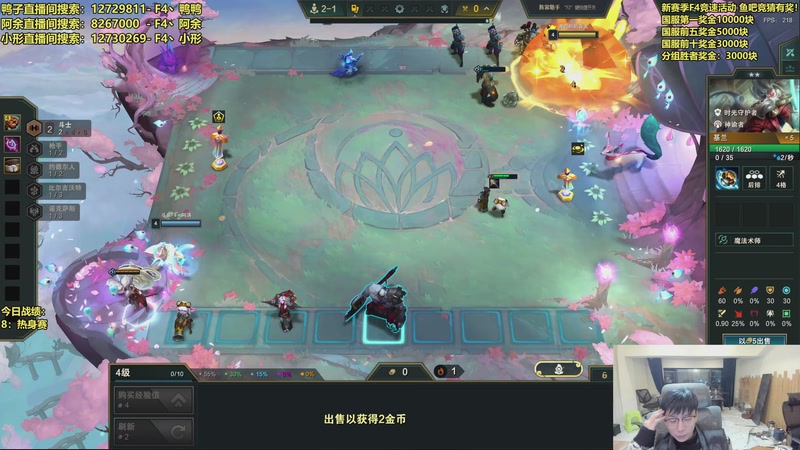 【2025-12-09 20点场】阿涛皎月Carry：F4冲榜大赛-万元奖金！