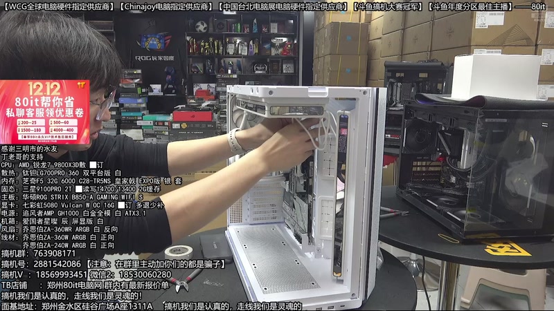 【2025-12-08 22点场】80it电脑网：郑州80it：双12电脑活动开启