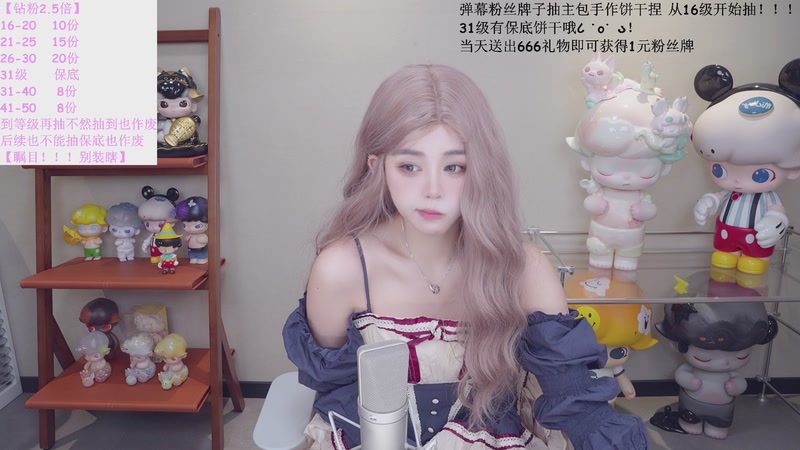 【2025-12-09 20点场】纳豆nado：祝我生日快乐！八点半来！【钻粉2.5倍】