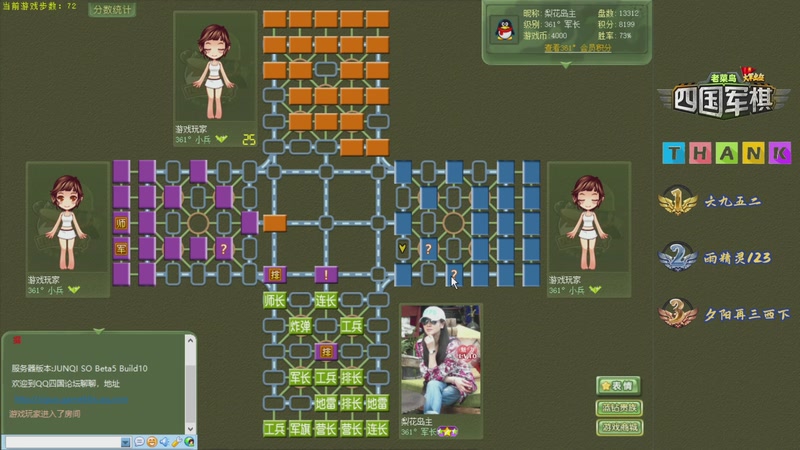 【2025-12-08 21点场】联众老菜鸟的棋中说奇：❤四暗天花板，军棋教科书。