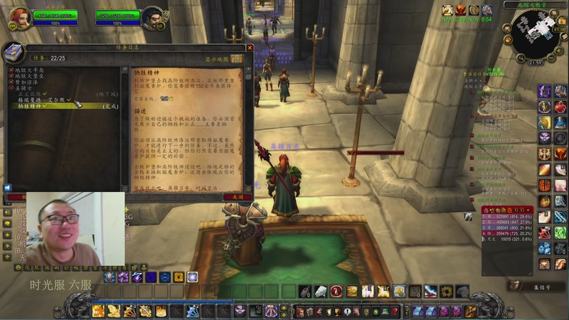 【2025-12-08 21点场】英雄吕布：魔兽世界 时光服 六服