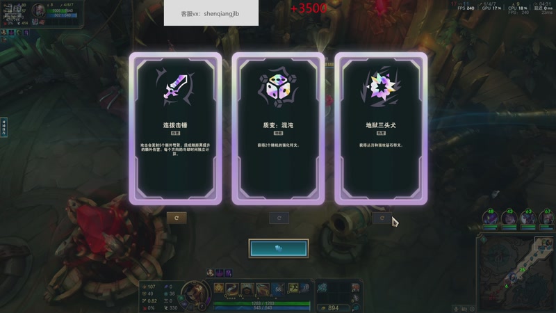 【2025-12-09 17点场】峡谷杀神酱油瓶：海克斯大乱斗大王