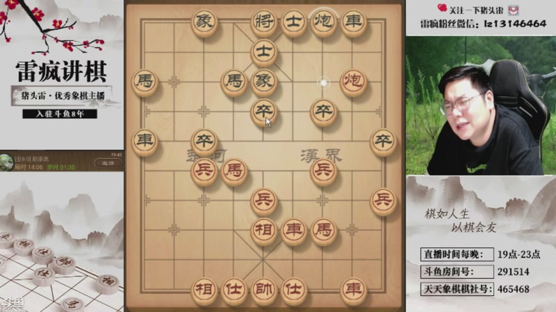 【2025-12-09 12点场】雷疯小叔：大熊山雷疯：吾乃追梦主播！