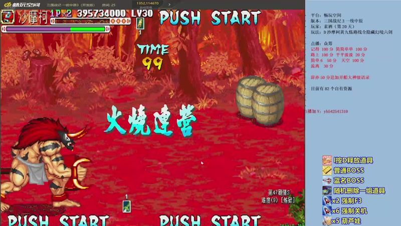 【2025-12-09 21点场】douyu素酒：三国战纪：专业HACK19年作者