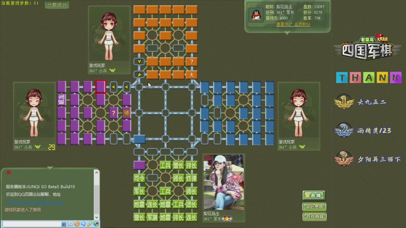 【2025-12-08 17点场】联众老菜鸟的棋中说奇：❤四暗天花板，军棋教科书。