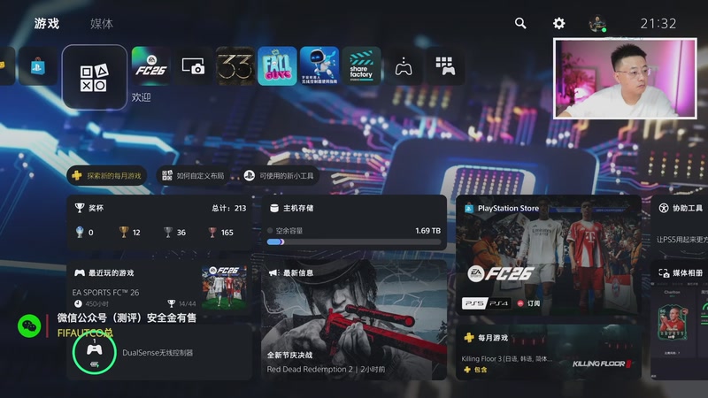 【2025-12-03 21点场】COCO花式FIFA：放松调整，黑五太累了