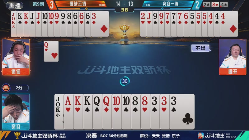 【2025-12-09 12点场】JJ斗地主官方：巅峰杯12月12日开战！