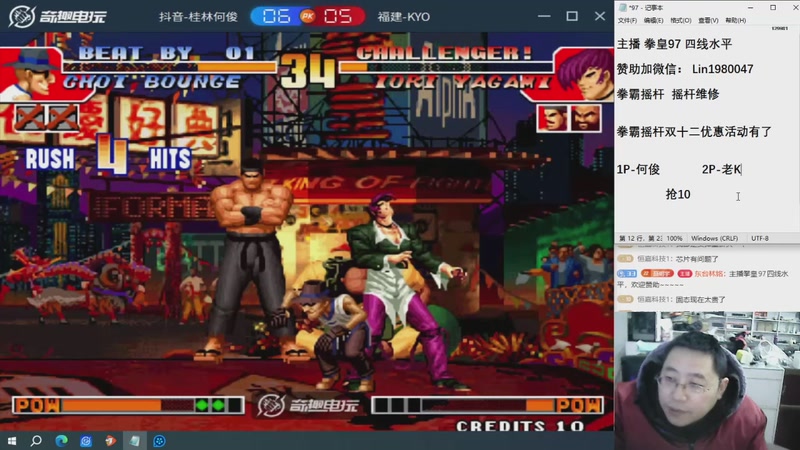 【2025-12-09 20点场】东台林铭：老K VS 夜枫河池何俊包王