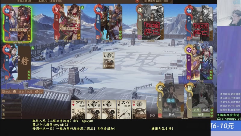 【2025-12-09 03点场】菜刀三国杀：新赛季全力上分！