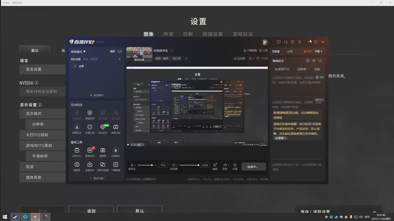 【2025-11-30 08点场】小tan爱上Laelia：在绝地求生