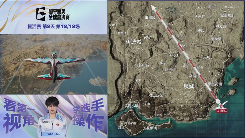 【2025-12-09 06点场】和平精英官方赛事：重播丨全球总决赛-复活赛DAY2