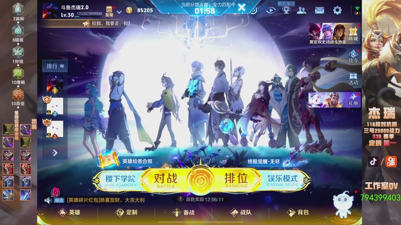 【2025-12-08 22点场】Ay杰瑞：为了irui而战