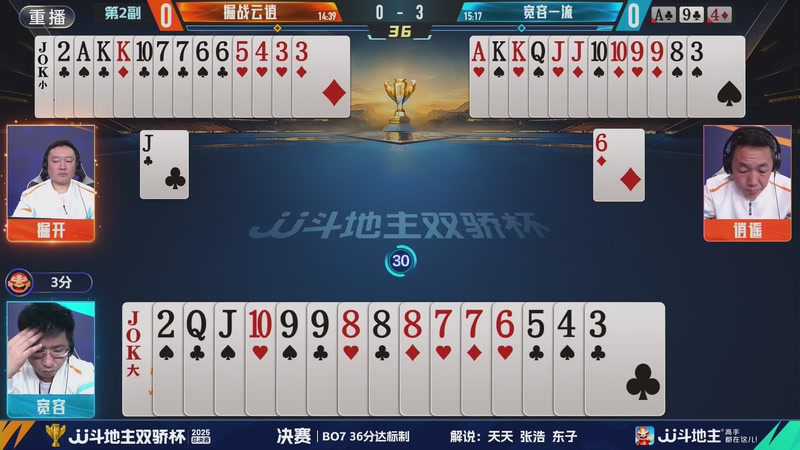 【2025-12-08 22点场】JJ斗地主官方：巅峰杯12月12日开战！