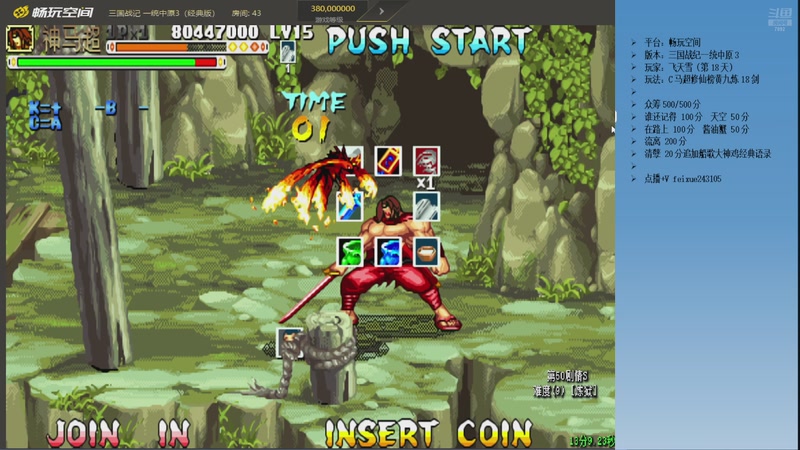 【2025-12-09 11点场】douyu素酒：三国战纪：专业HACK19年作者