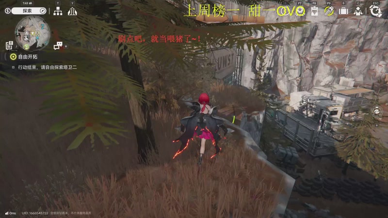 【2025-12-08 14点场】请叫我总攻大人丶：深渊任务探图新版本冲鸭~！