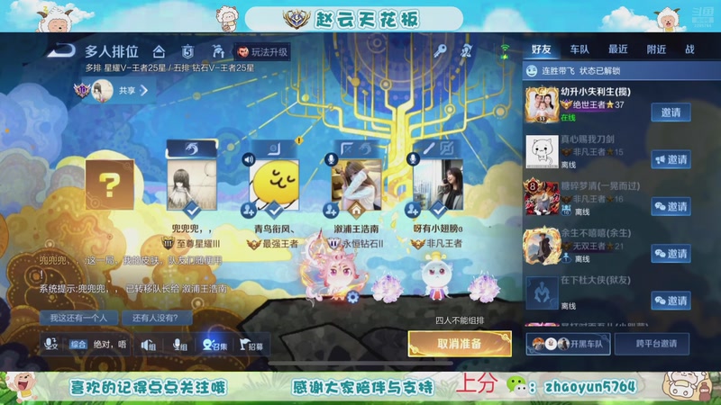 【2025-12-09 21点场】赵猥琐丶赵云导师：老年赵云 独领风骚