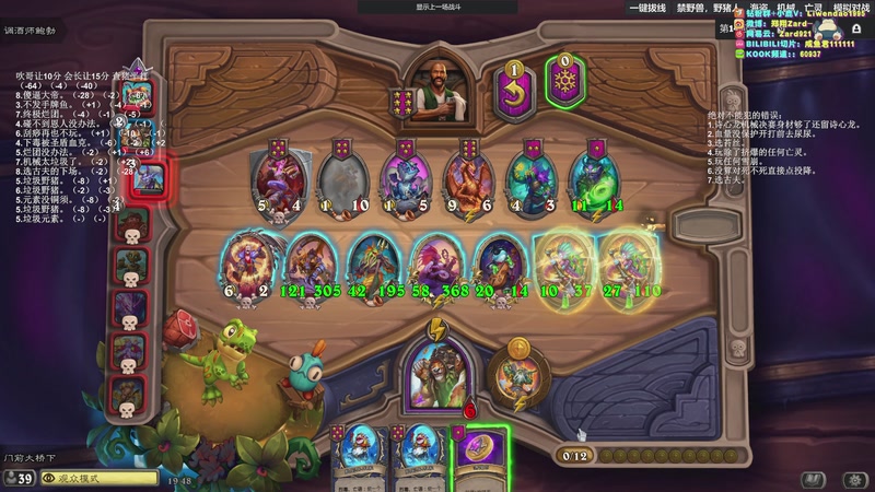 【2025-12-09 19点场】zard1991：zado1991-chill dude