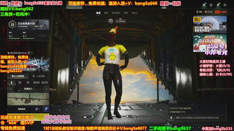 【2025-12-09 06点场】邦Sa：【之谦】场均70杀单排教学！全是细节！