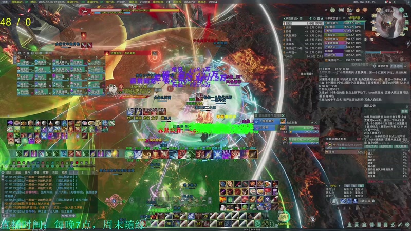 【2025-12-09 01点场】韦二狗vvi：8点来挑战开荒~