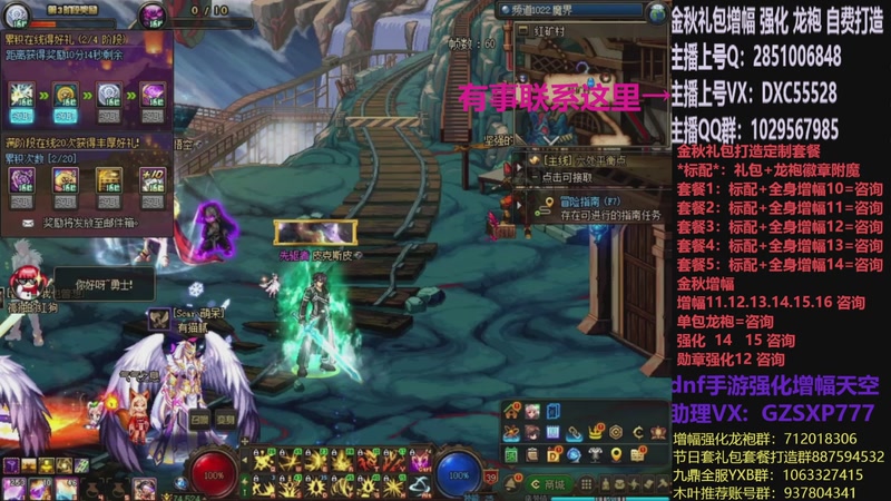 【2025-12-09 16点场】DNF木叶剑心：助理:增幅强化金秋礼包木叶晚上播