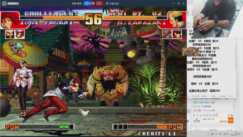 【2025-12-09 20点场】南通龟包：晚上好 家人们！