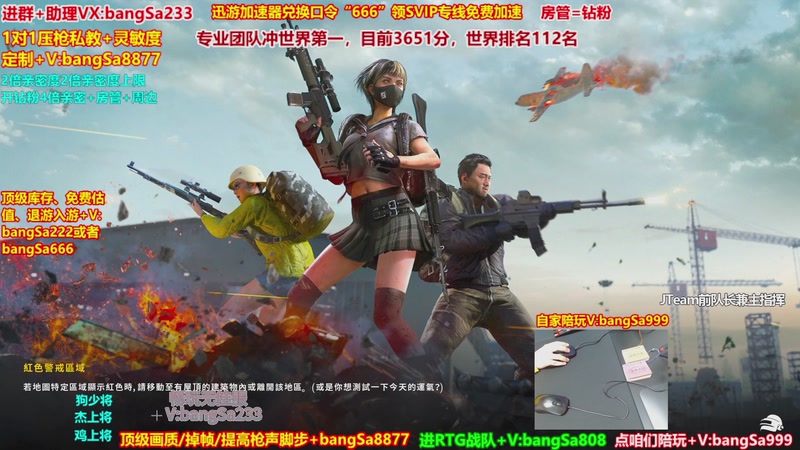 【2025-12-08 23点场】邦Sa：大师局硬核指挥！专业团队冲分教学！