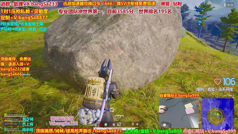 【2025-12-09 03点场】邦Sa：大师局硬核指挥！专业团队冲分教学！