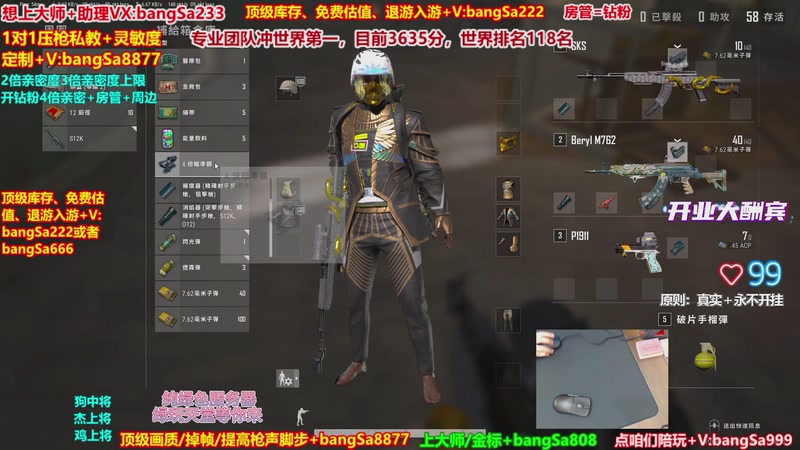 【2025-12-09 15点场】邦Sa：大师局硬核指挥！专业团队冲分教学！