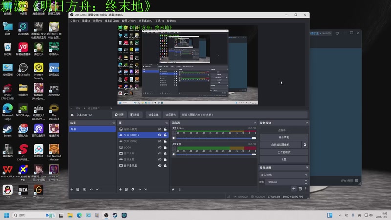 【2025-12-09 11点场】咸鱼超人小D：新游《明日方舟：终末地》