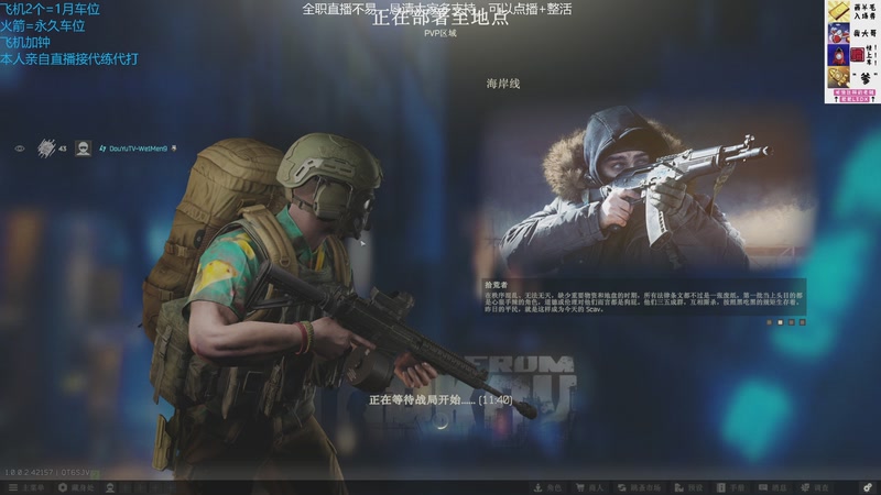 【2025-12-08 22点场】威猛先生yo：【威猛】1.0正式版开荒中！