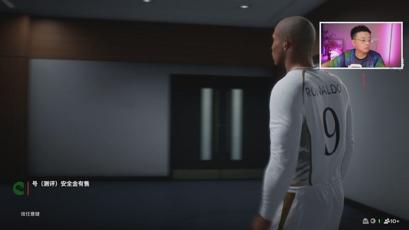 【2025-12-02 21点场】COCO花式FIFA：进化魔笛+休息调整