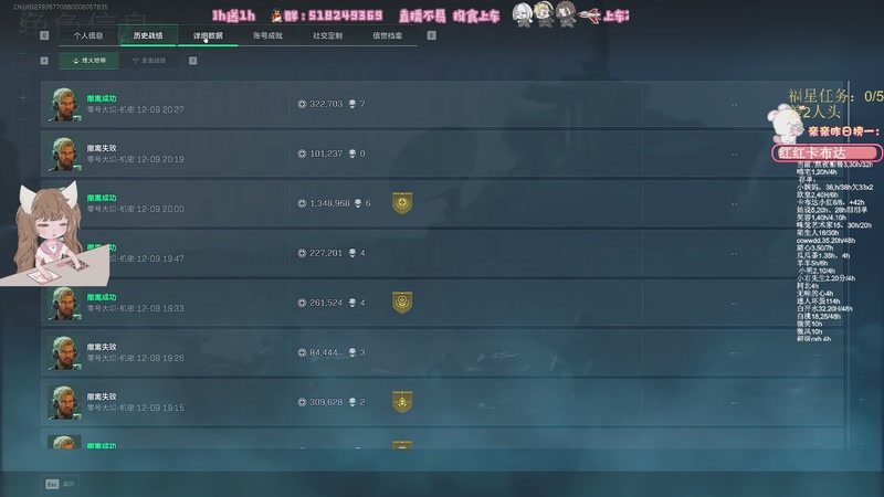 【2025-12-09 20点场】解说小樱sakura灬：【小樱】上水友号摸红