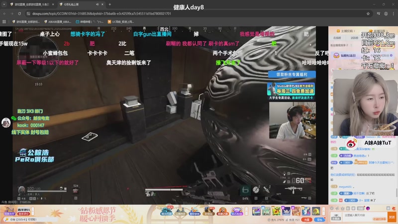 【2025-12-09 19点场】A妹A妹：健康主播day8  10011