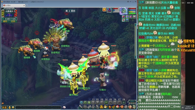 【2025-12-09 12点场】斗鸡dougay：你有曼巴精神么？