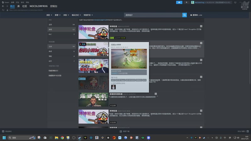 【2025-12-09 00点场】瓜皮蛙蛙：【青蛙】只需观看5分钟你就会...