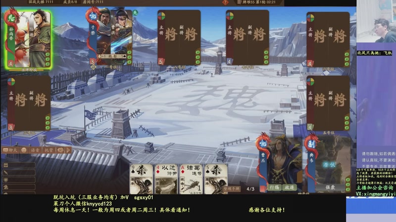 【2025-12-08 16点场】菜刀三国杀：新赛季全力上分！