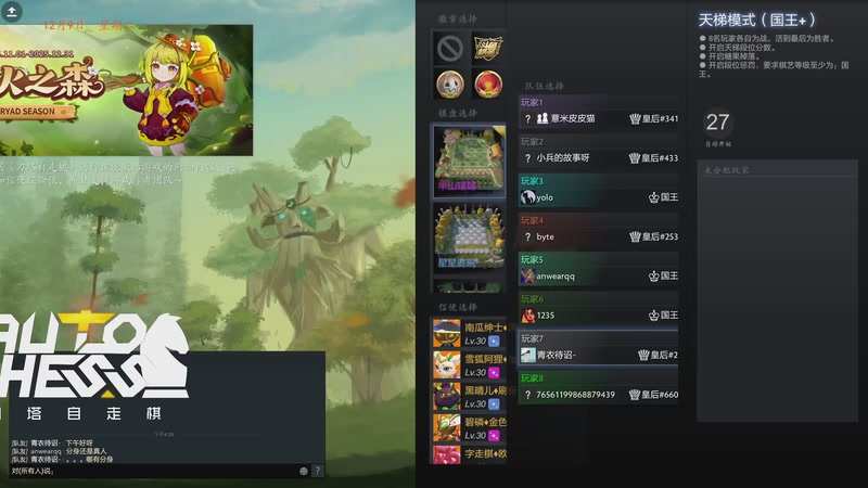 【2025-12-09 16点场】棋待诏3321：新版本铁血分奴再次上线~