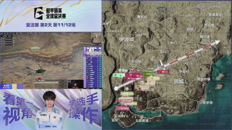 【2025-12-09 10点场】和平精英官方赛事：重播丨全球总决赛-复活赛DAY2