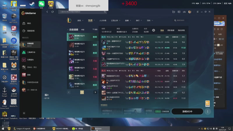 【2025-12-09 01点场】峡谷杀神酱油瓶：海克斯大乱斗大王