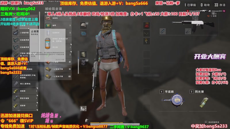 【2025-12-09 18点场】邦Sa：【猛男】单人4排最激情单口相声细节教学