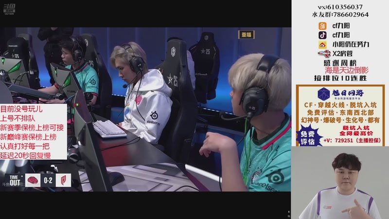 【2025-12-08 22点场】XR九阳：帮打排位/秒上号/小时/赛季前百/巅峰赛
