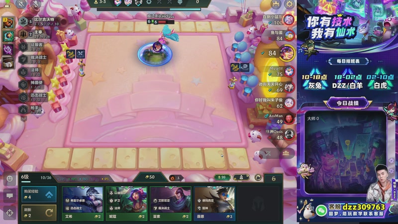 【2025-12-09 02点场】恰饭丶DZZ：新赛季开冲 7779