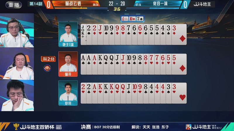 【2025-12-09 02点场】JJ斗地主官方：巅峰杯12月12日开战！