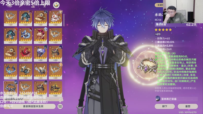 【2025-12-08 23点场】龙四爷攻略组：我们是猎搏人！直播间送大月卡！