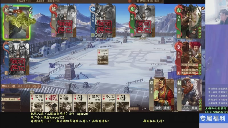 【2025-12-09 01点场】菜刀三国杀：新赛季全力上分！